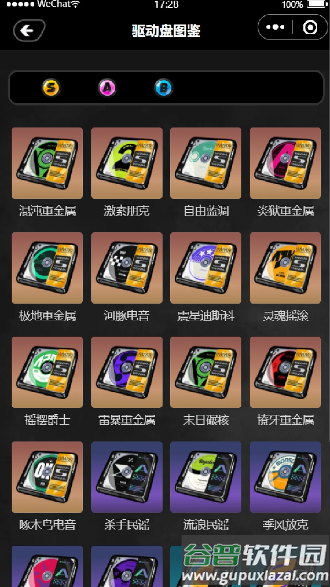 绝区零工坊助手app截图4