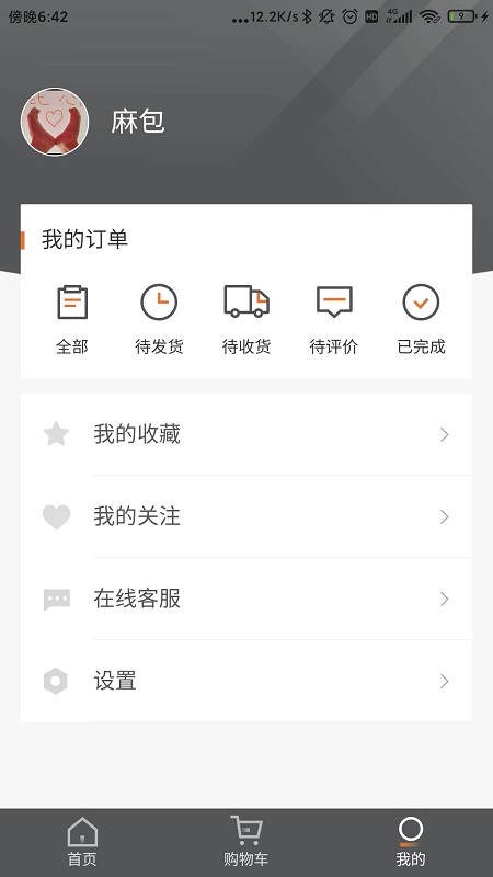 派逊通校服订购app最新版下载截图2