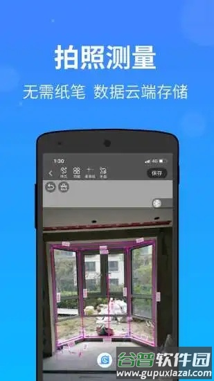 测量大师app最新版截图2