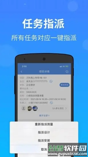 测量大师app最新版截图4