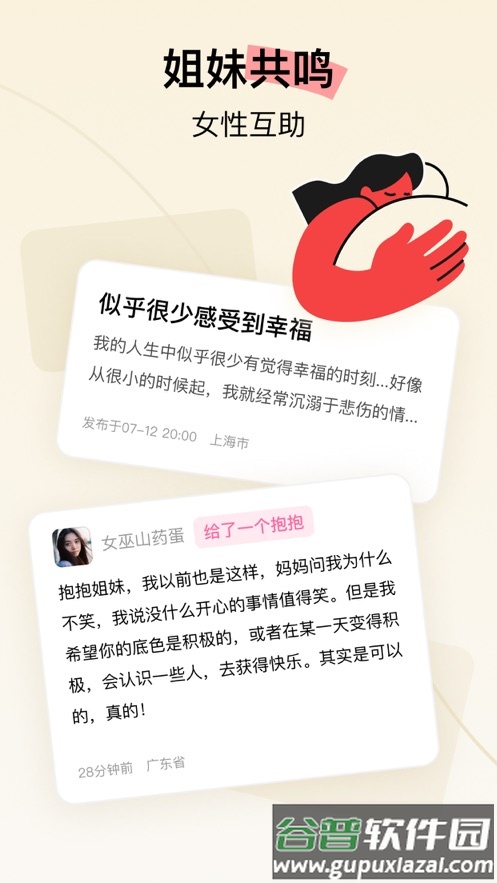 hertown下载截图1