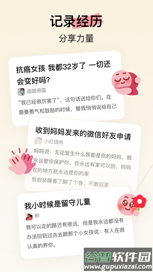hertown下载截图2