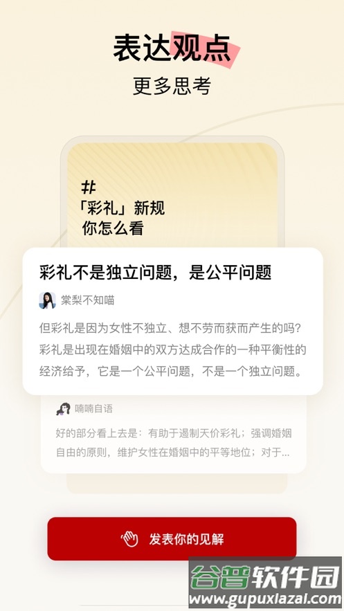 hertown下载截图3