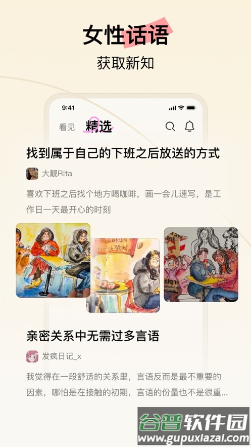 hertown下载截图4
