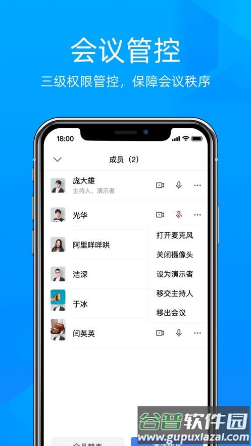 wps会议app截图2
