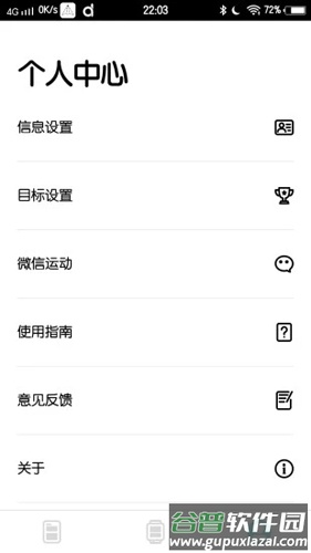 Dafit手环官方版截图2