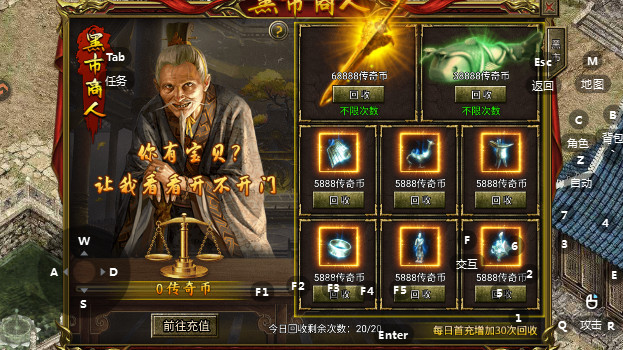 热血沙城通神手游0.1折版本下载截图2