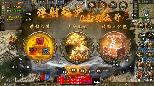 热血沙城通神手游0.1折版本下载截图5