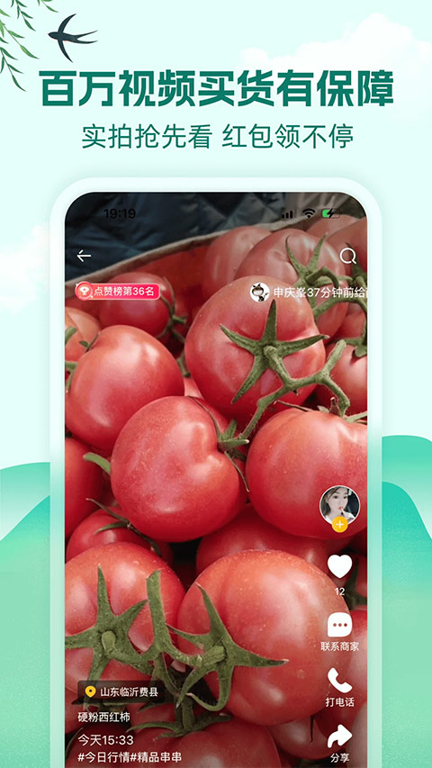 一亩田app最新版截图1
