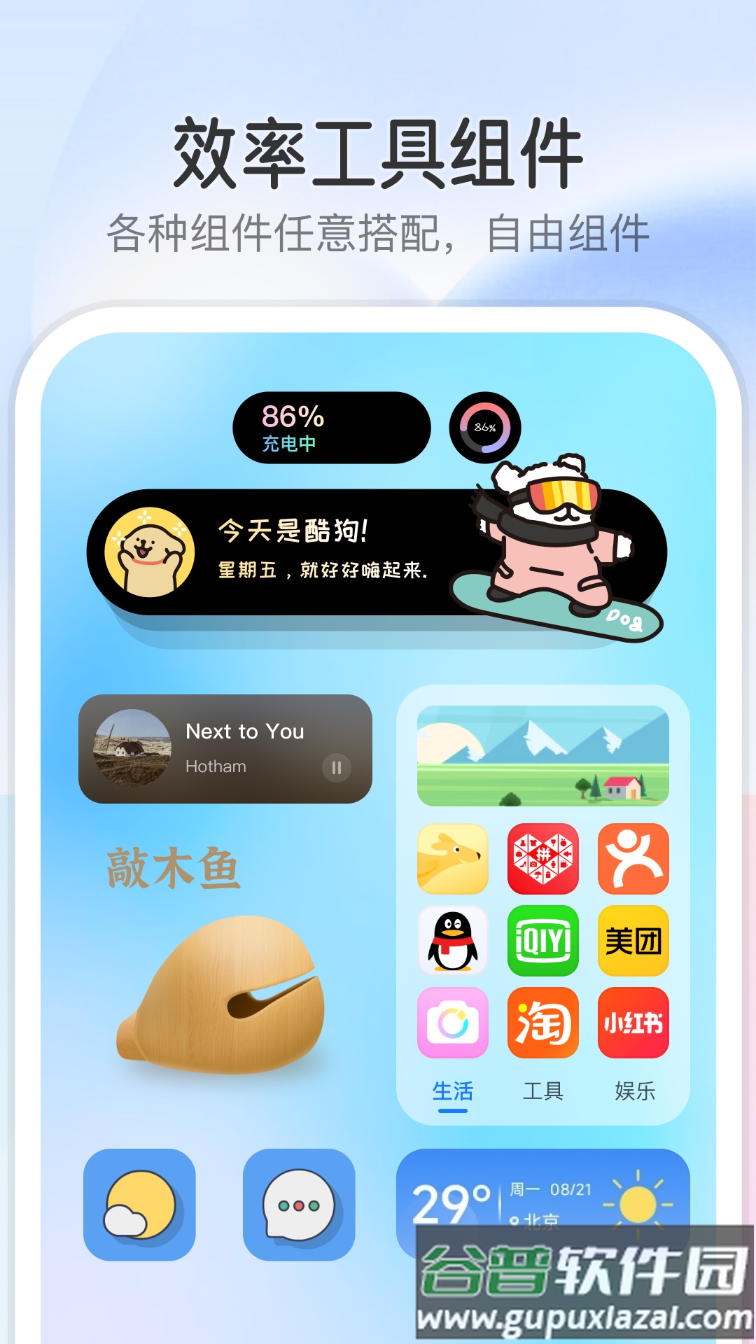 万能小组件topwidgets华为版截图4