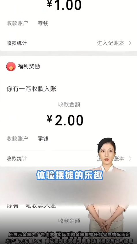 我的摆摊生活赚钱游戏截图1