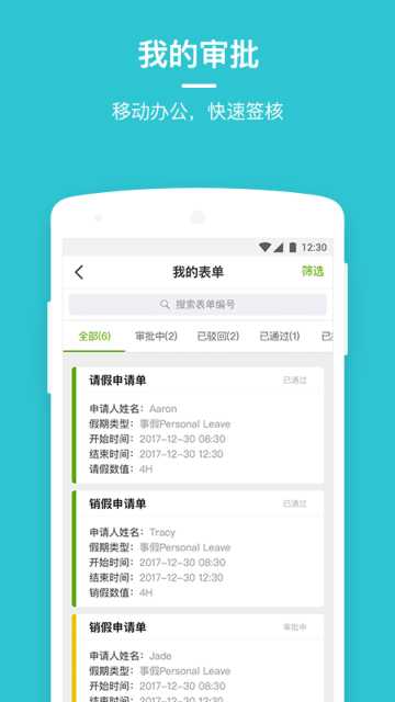 劳动力管理云app下载(改名盖雅)截图2