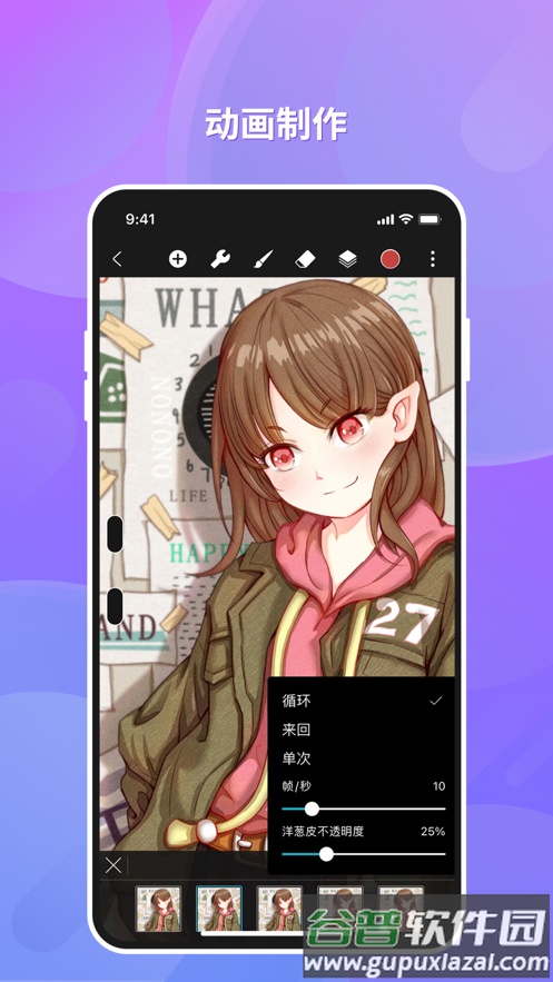 hipaint官方下载截图2