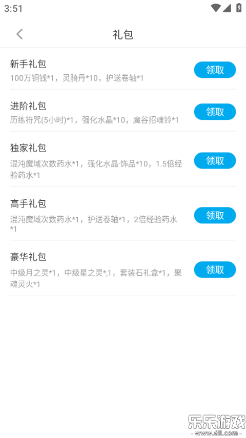 雷电圈app下载安卓版截图2