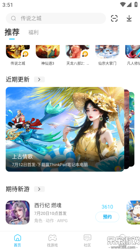 雷电圈app下载安卓版截图3