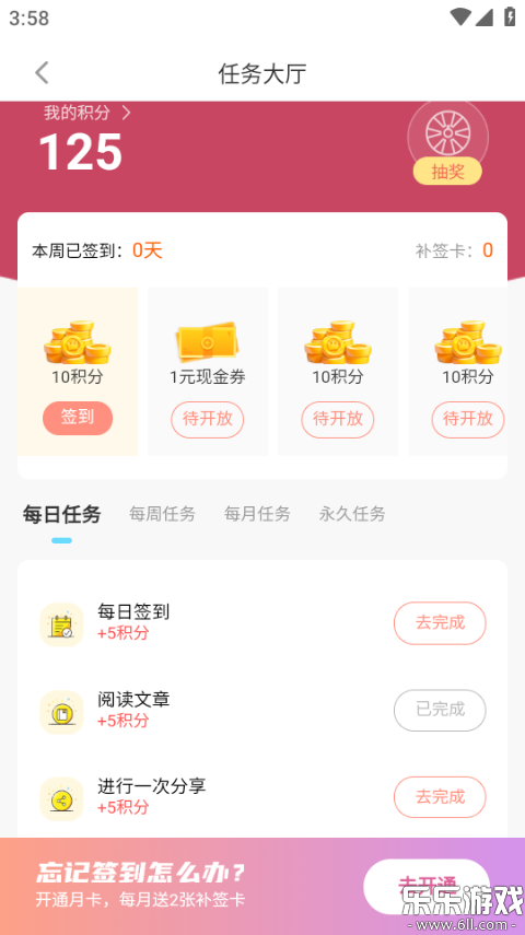 雷电圈app下载安卓版截图5