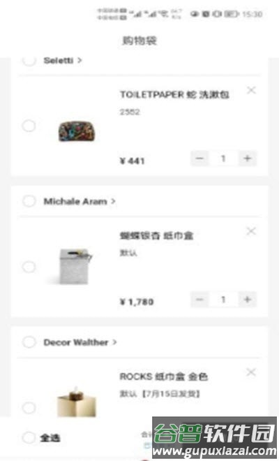 JUSTLUXE app截图1