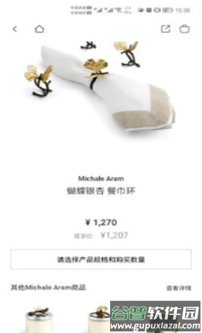 JUSTLUXE app截图2