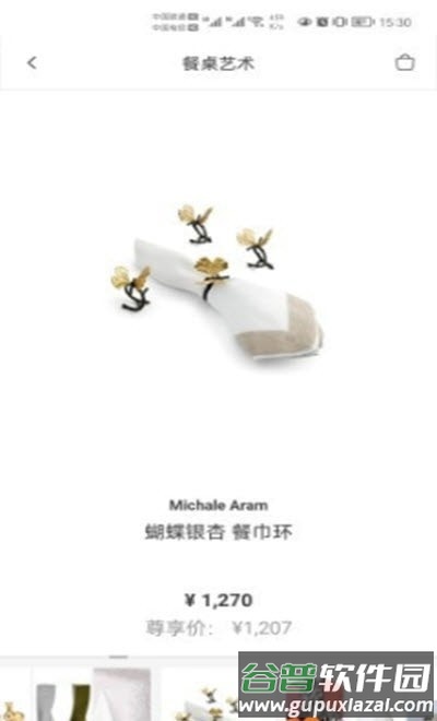 JUSTLUXE app截图3