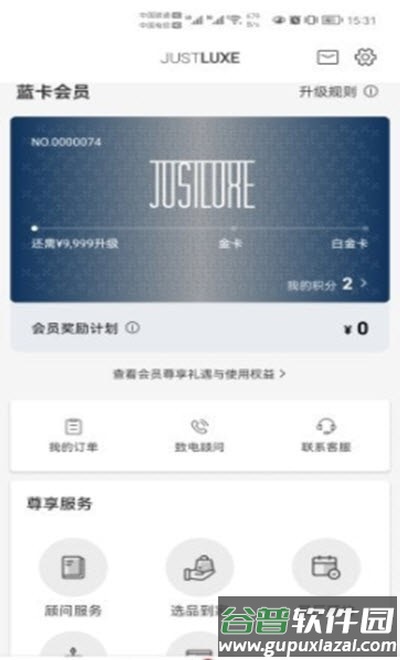 JUSTLUXE app截图4