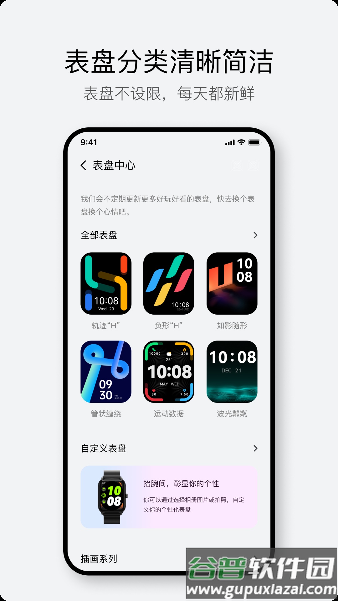 HaylouFunAPP下载截图2