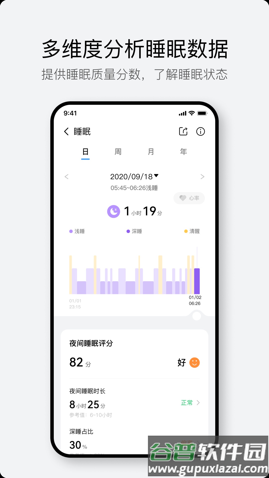 HaylouFunAPP下载截图3