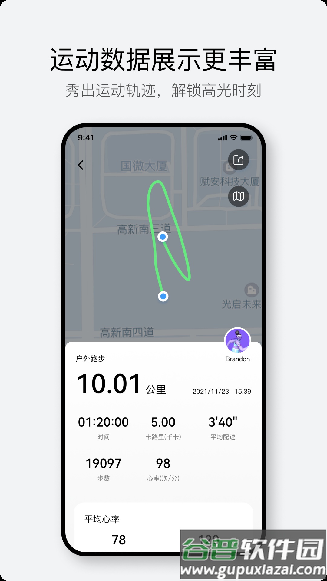 HaylouFunAPP下载截图4
