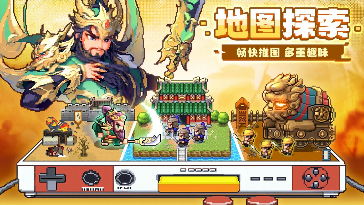 三分天下2024最新版截图3