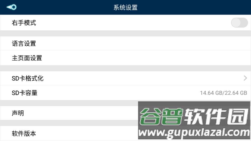 fhdfpv无人机软件下载截图1