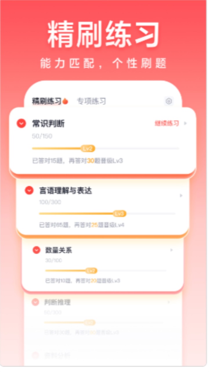 高途公考app官方下载截图4