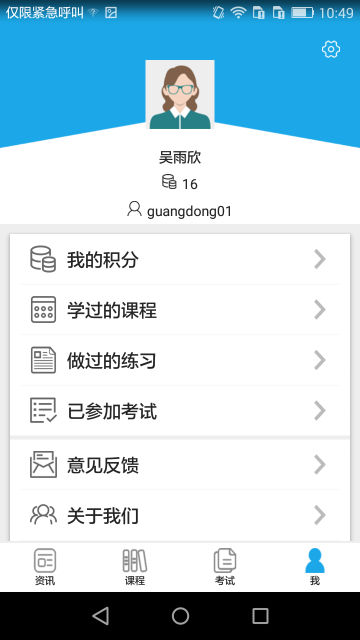 法宣在线官方登录平台app下载截图4
