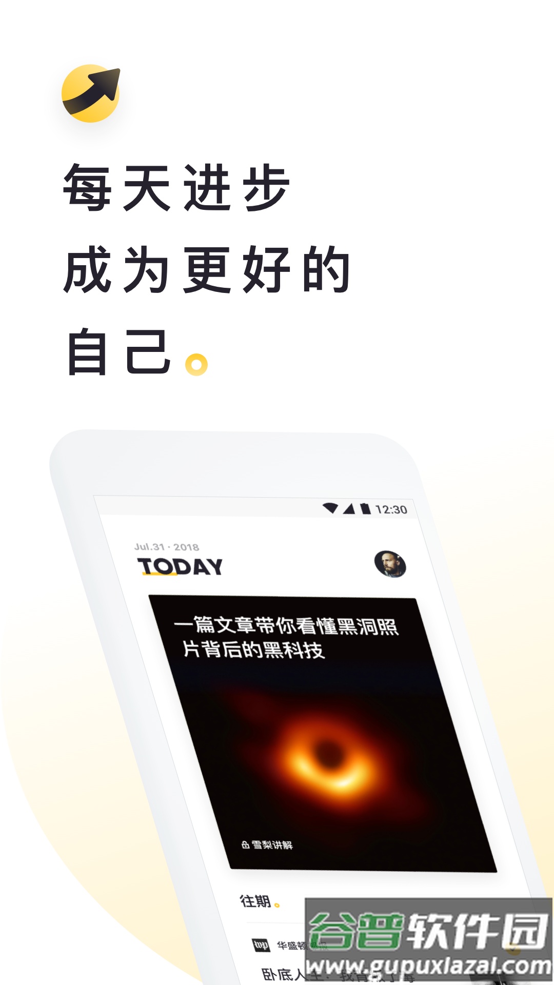流利说-阅读app截图4