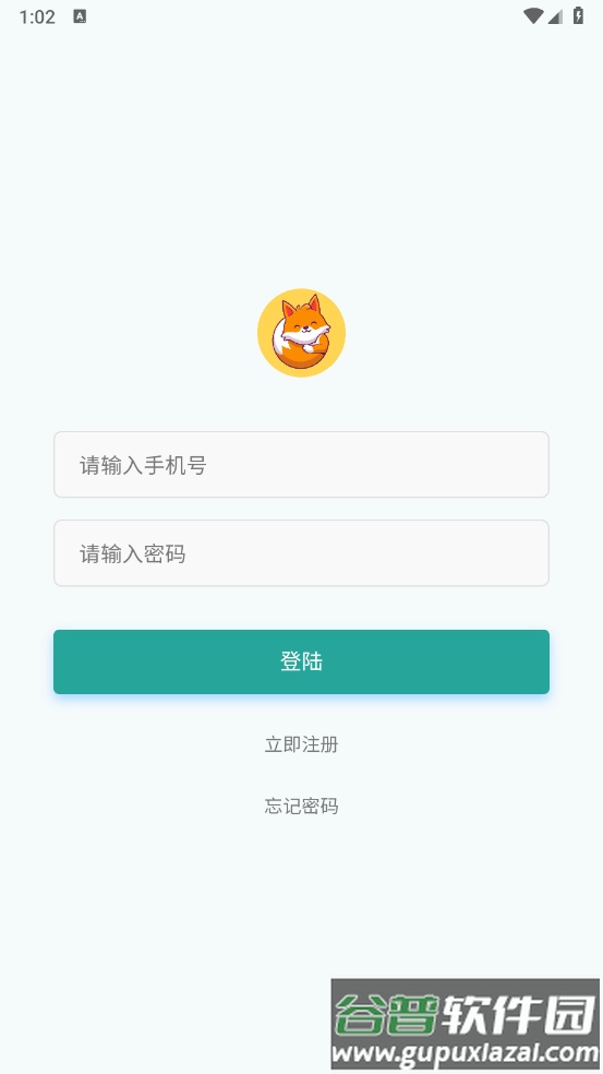 红狐单词app截图1