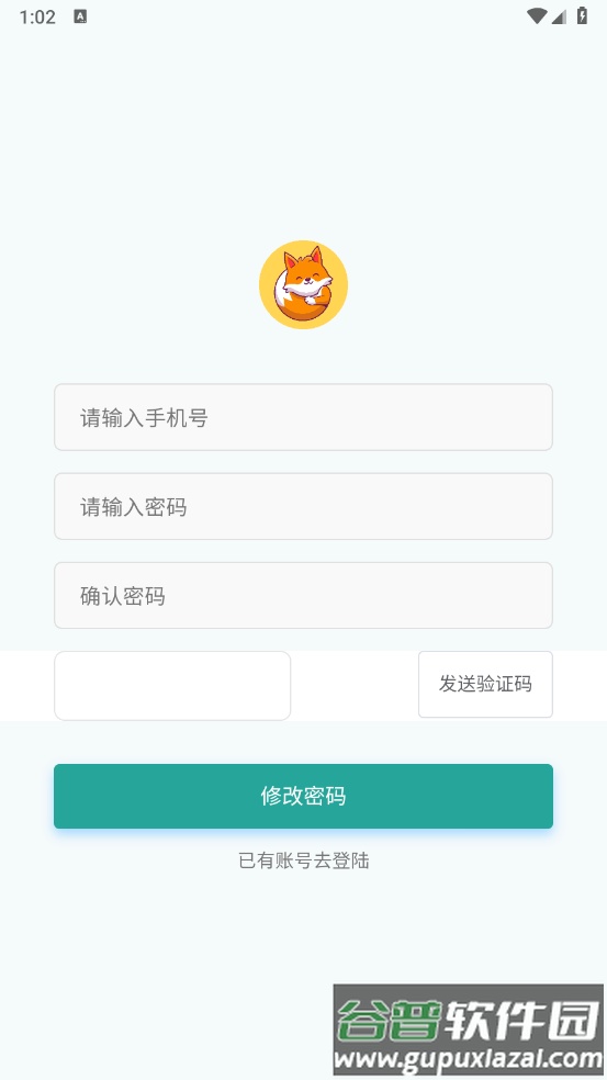 红狐单词app截图2