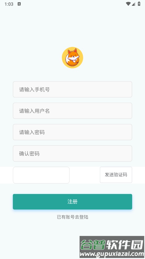 红狐单词app截图3