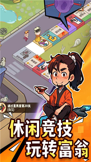 光年计划手游截图5
