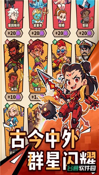 光年计划官方版截图2