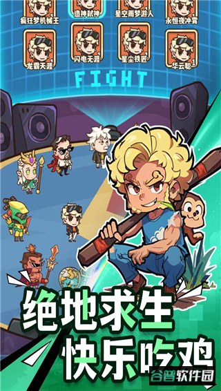 光年计划官方版截图3