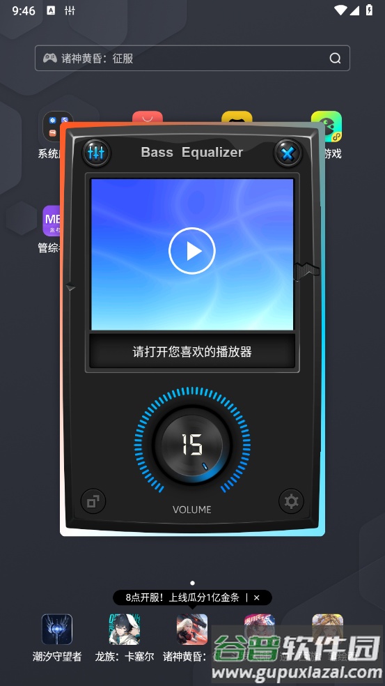音效神器app截图3