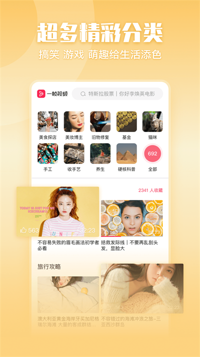一帧秒创ai工具截图2