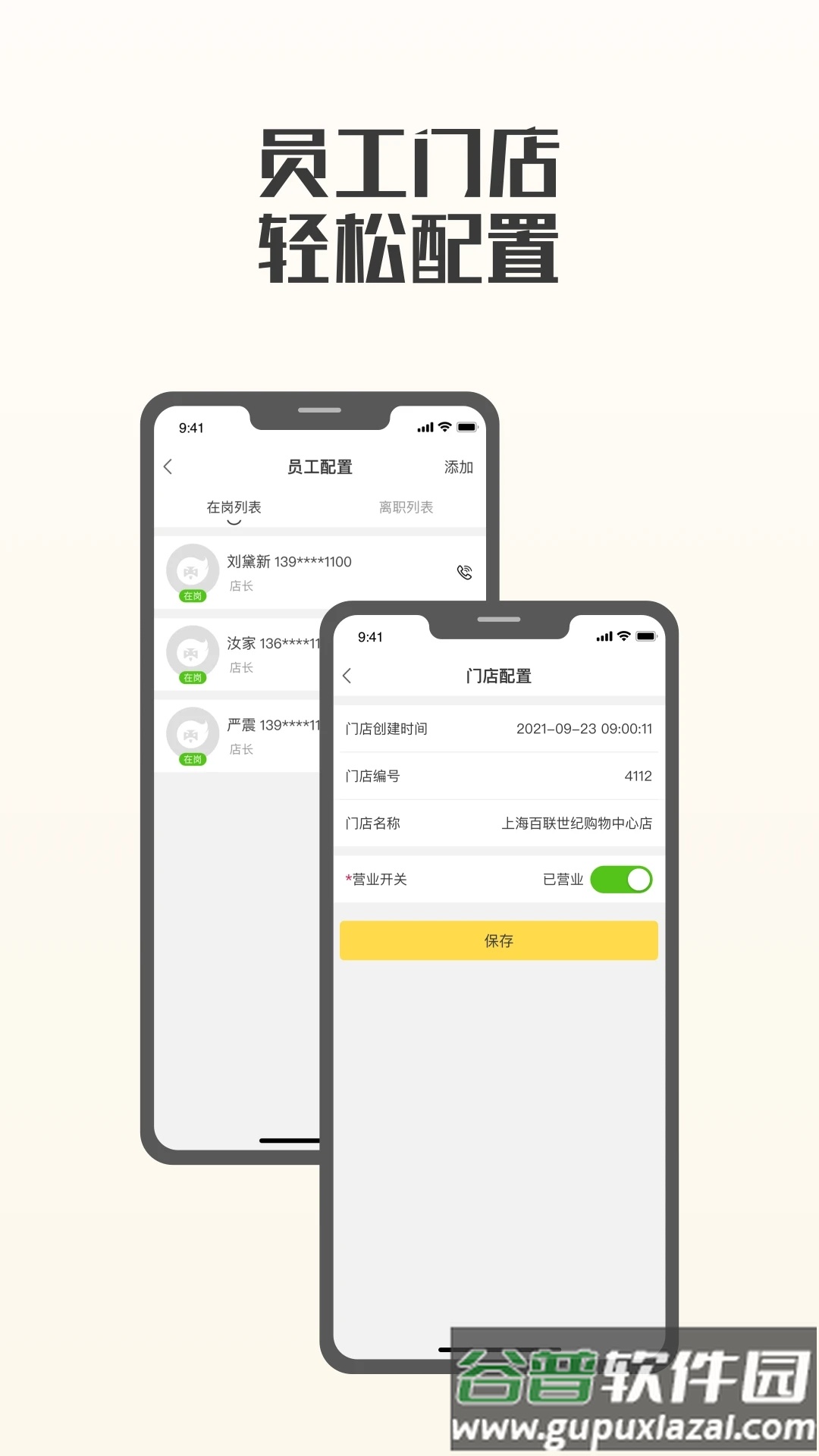 夸父商家app下载截图4