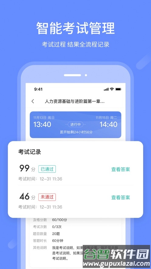 业问app下载截图3