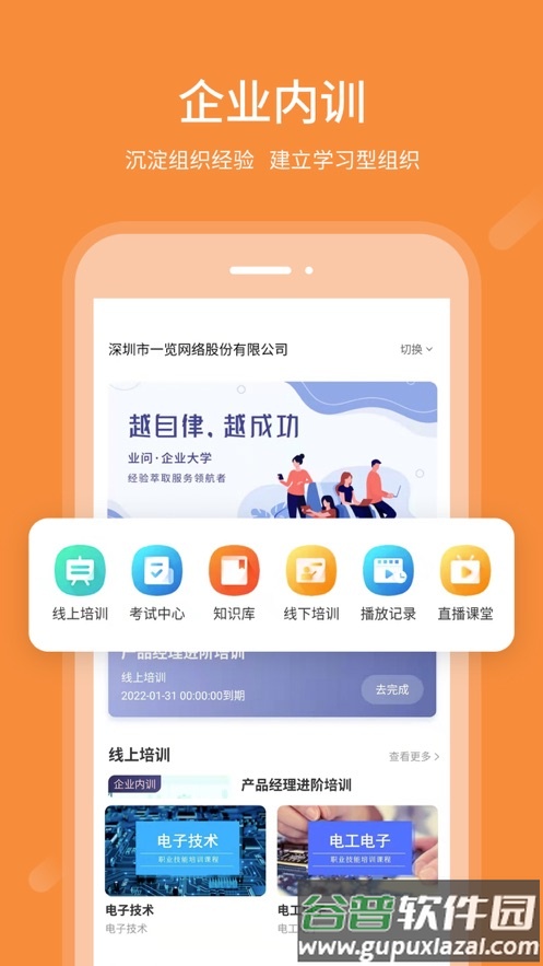 业问app下载截图4