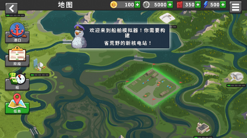 船舶模拟器最新版截图2