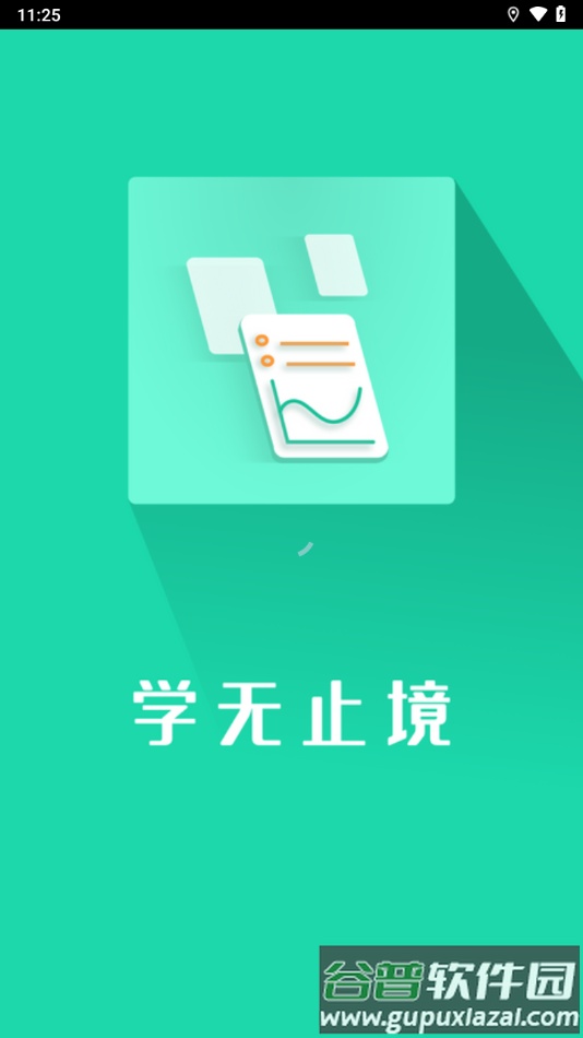 国开全网学习app截图1