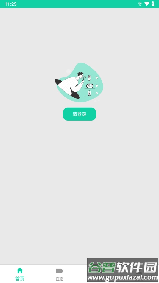 国开全网学习app截图3