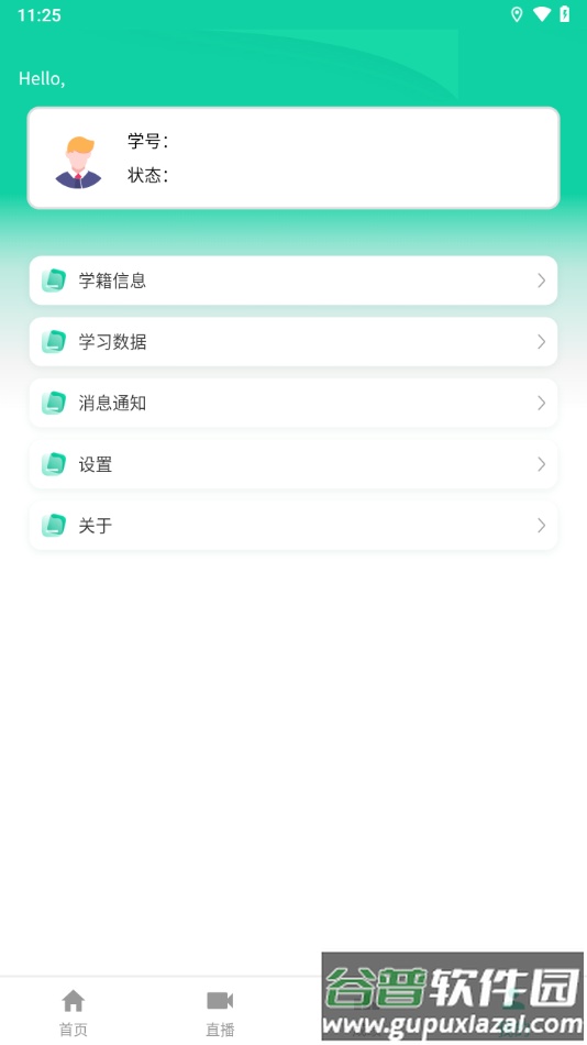 国开全网学习app截图4