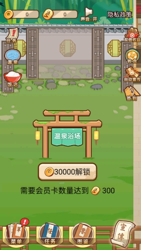 武林洗浴城游戏手机版截图1