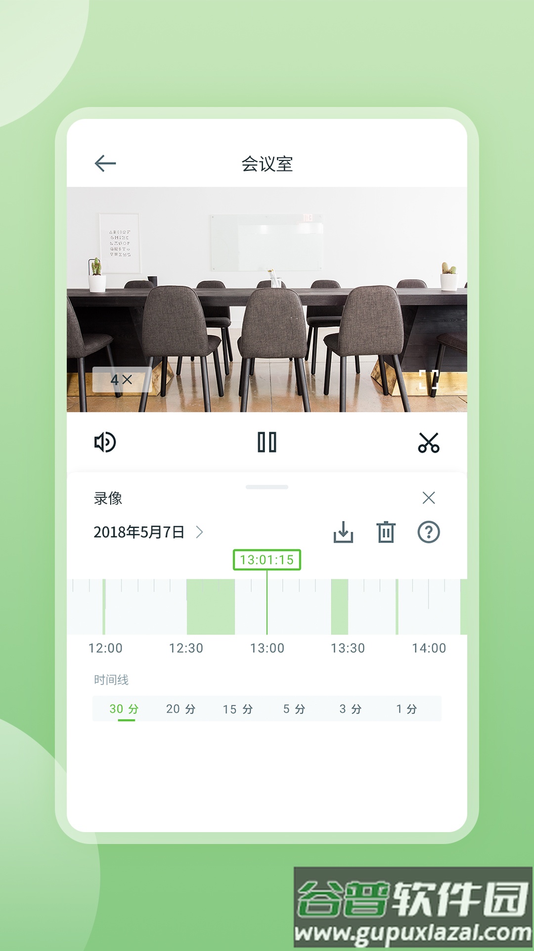安居云APP截图1