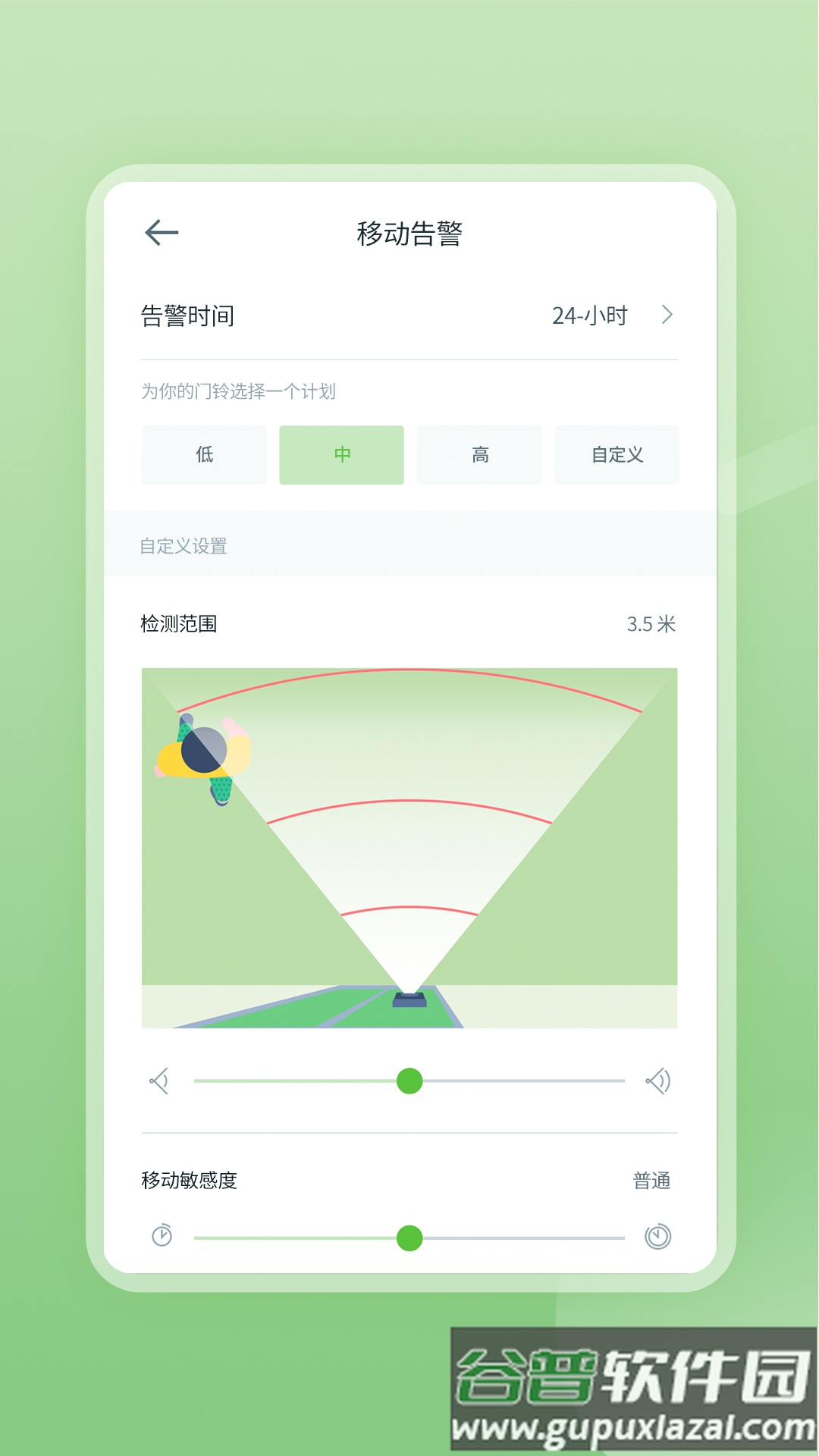 安居云APP截图2